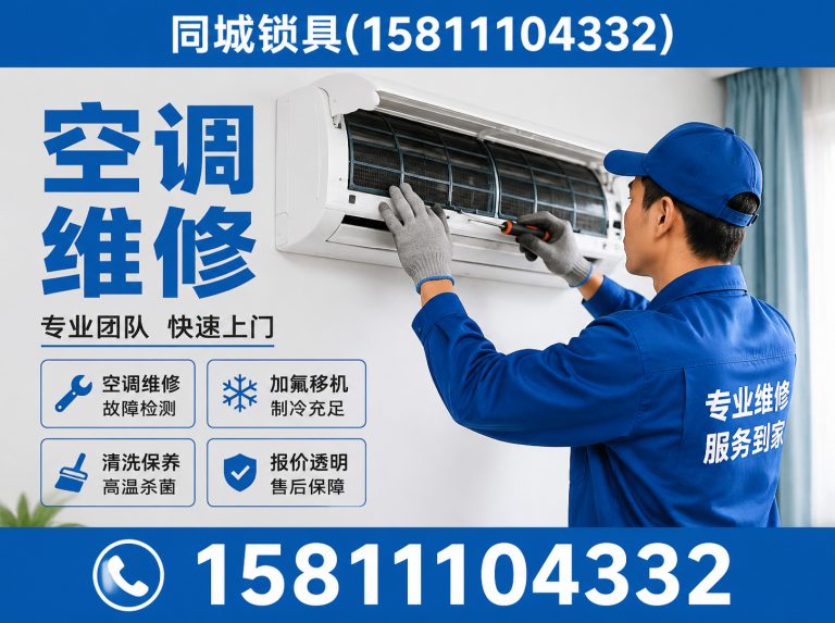 通州区24小时开锁展示图